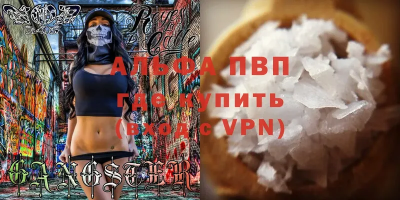 Alfa_PVP крисы CK  даркнет сайт  нарко площадка формула  Абаза 